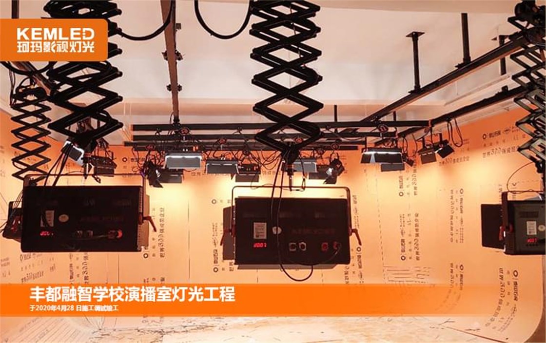 校园电视演播室灯光设计