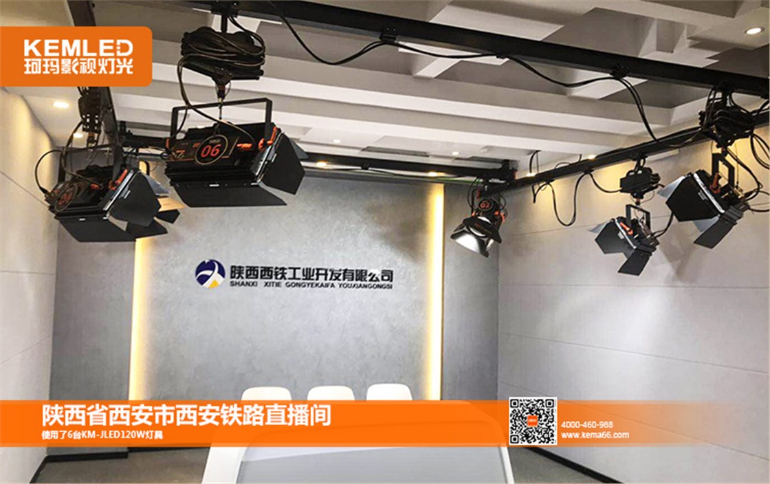 西安铁路直播间