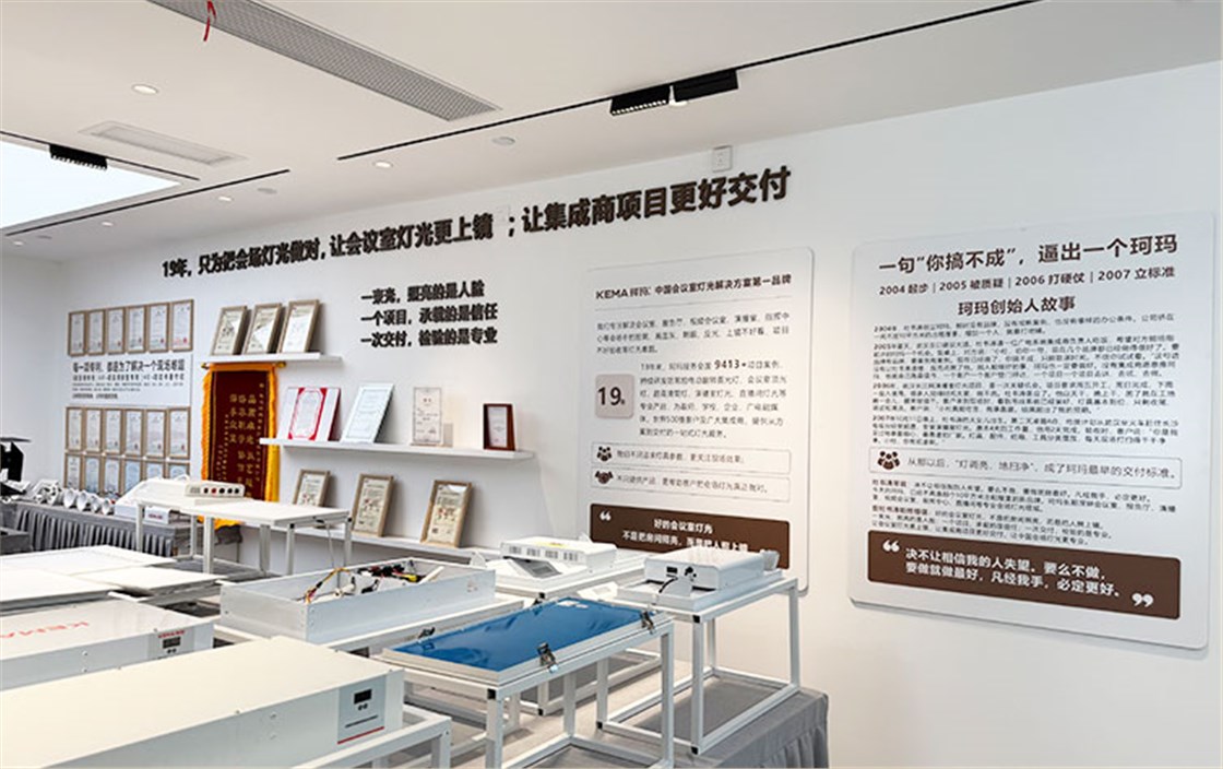 珂玛会议灯光2