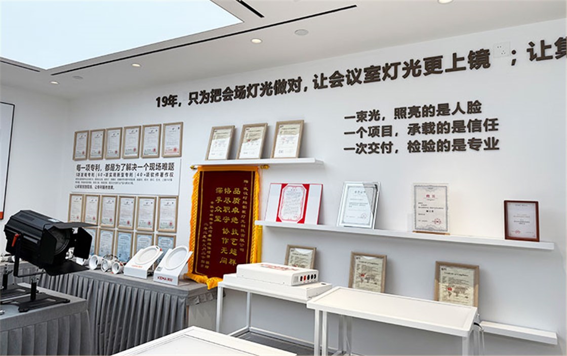 珂玛会议灯光7