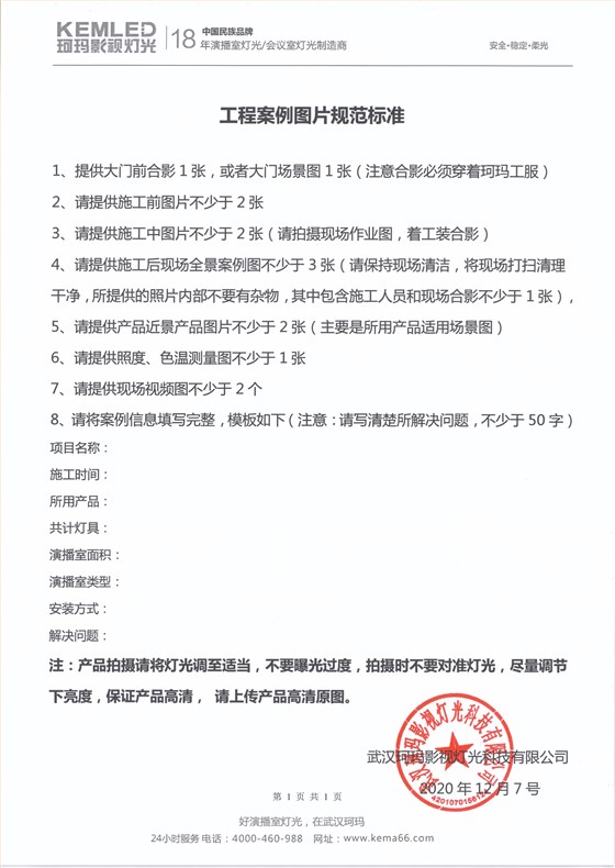 施工案例图片规范标准