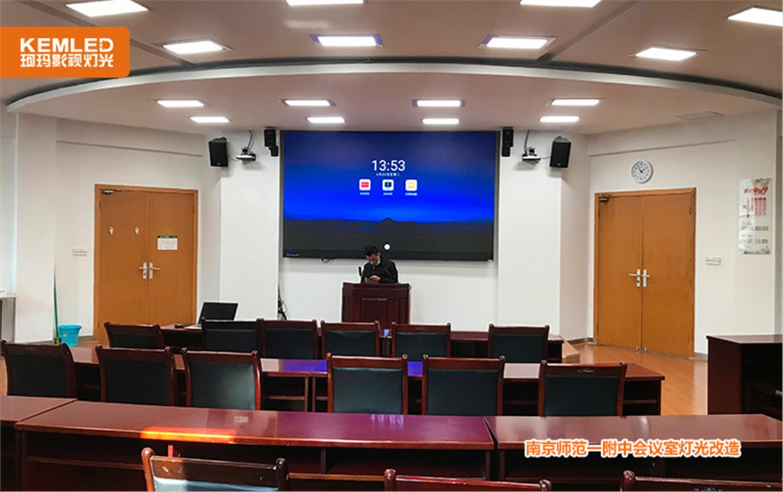 录播教室灯光