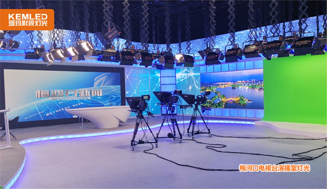 梅河口演播室灯光案例