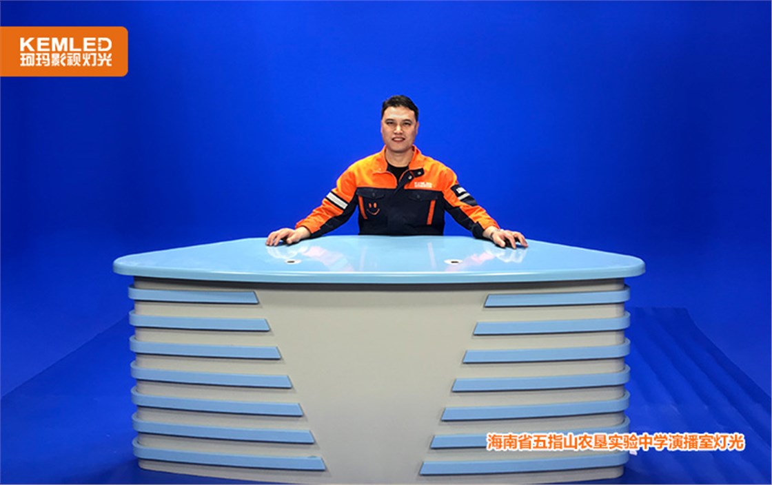 演播室灯光