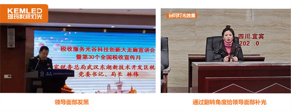 会议室灯光