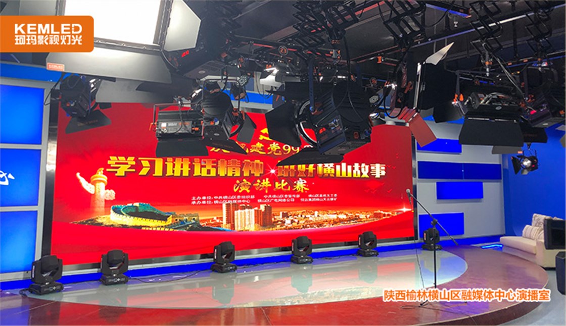 演播室灯光案例