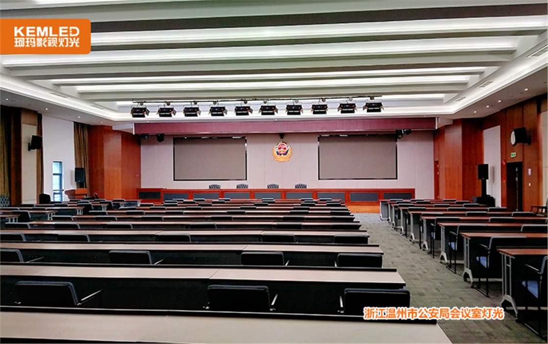 温州市公安局视频会议室