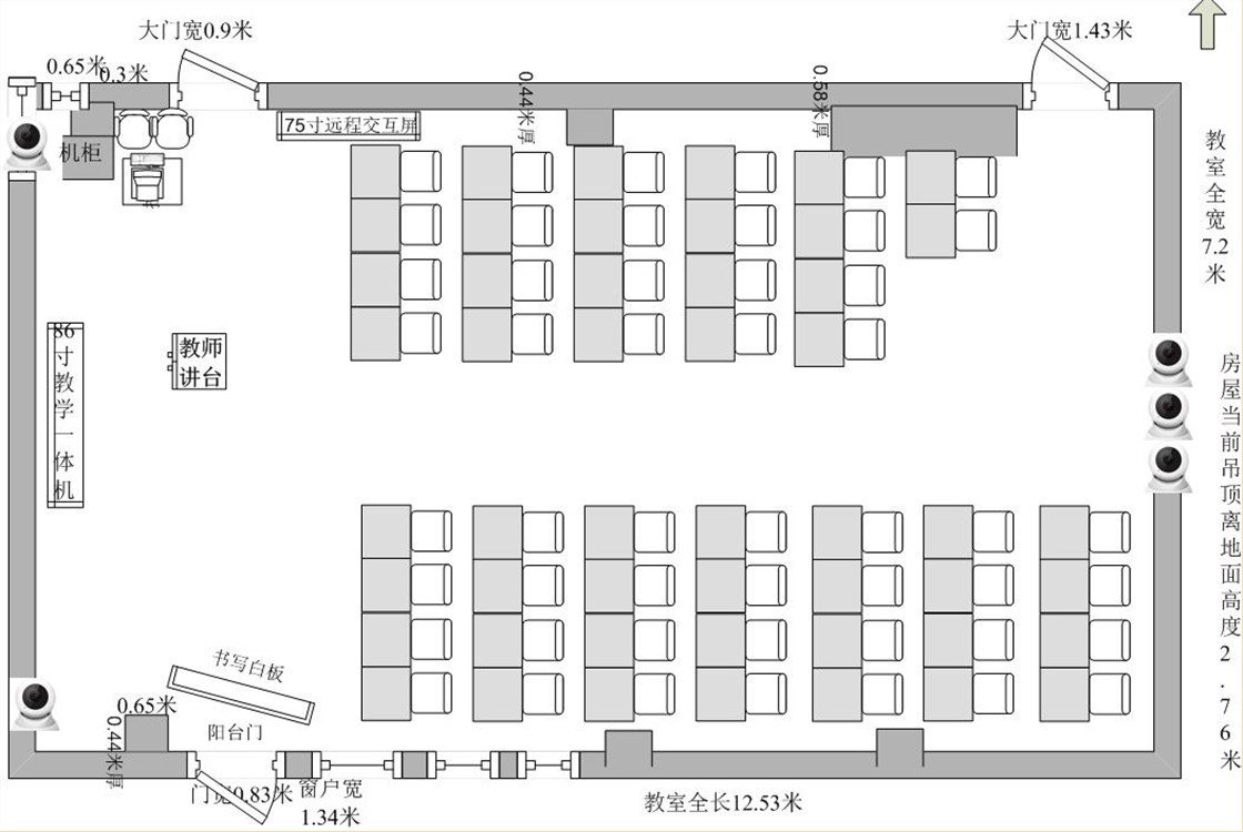 智慧教室