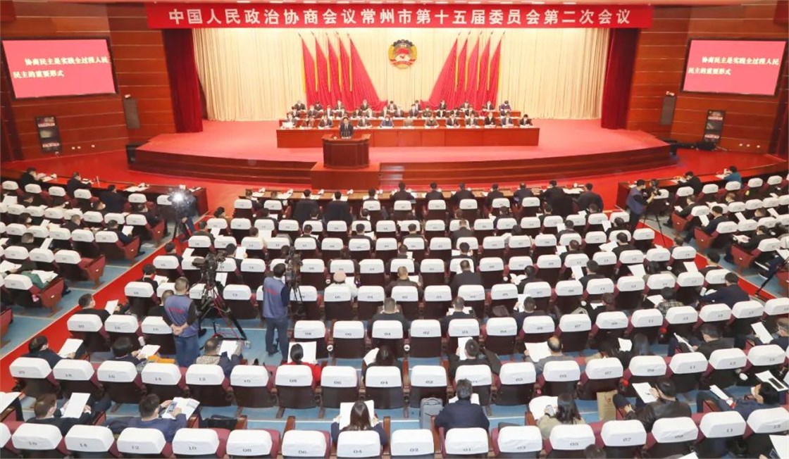 常州市政协十五届二次会议隆重开幕