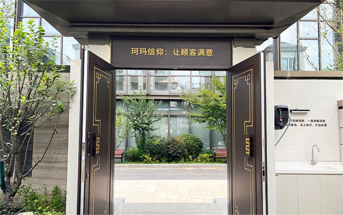 珂玛企业文化0