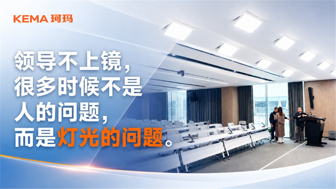 领导为什么不上镜、显老、脸黑-1