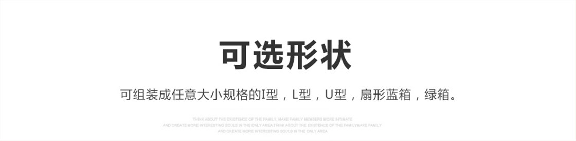 拼接蓝绿箱_05