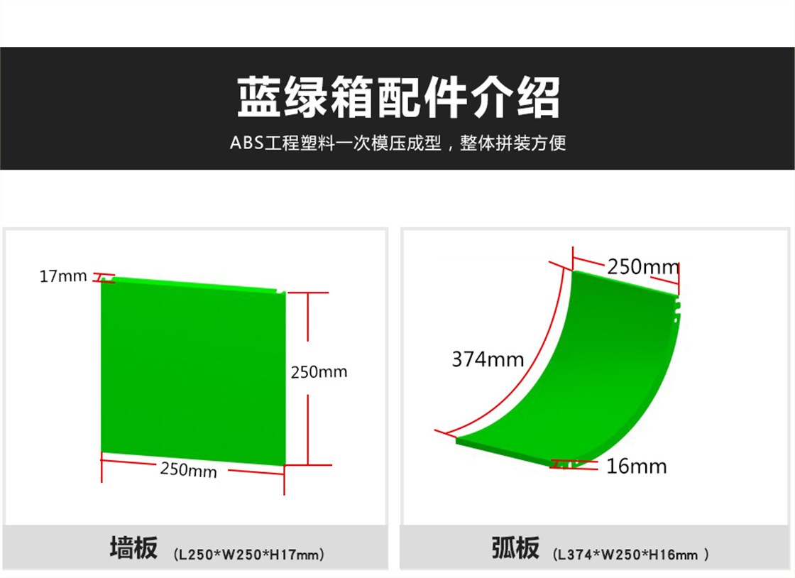 拼接蓝绿箱_08