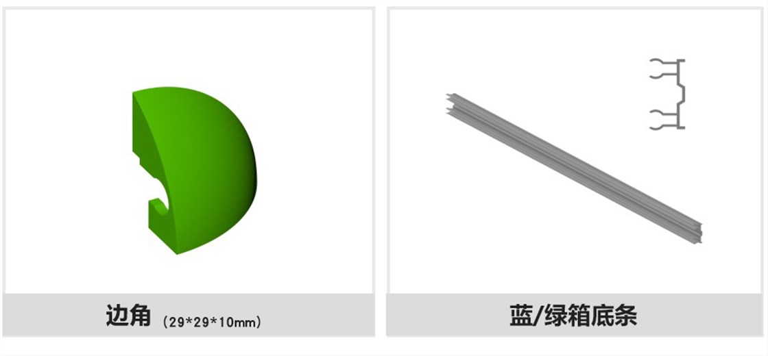 拼接蓝绿箱_11