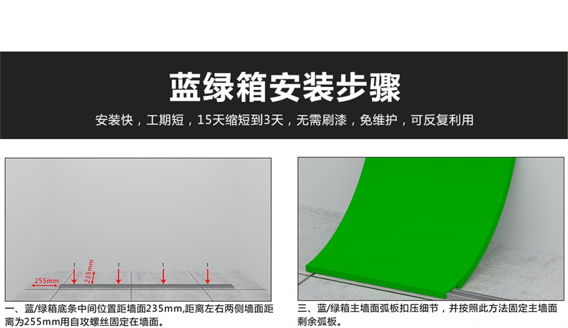 拼接蓝绿箱_12