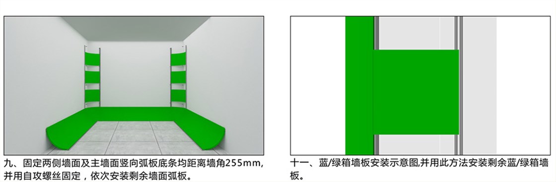 拼接蓝绿箱_16