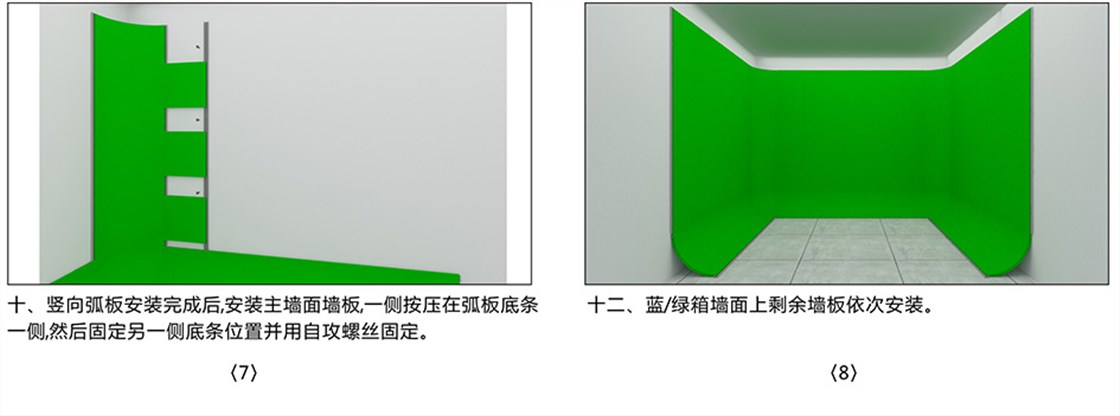拼接蓝绿箱_17