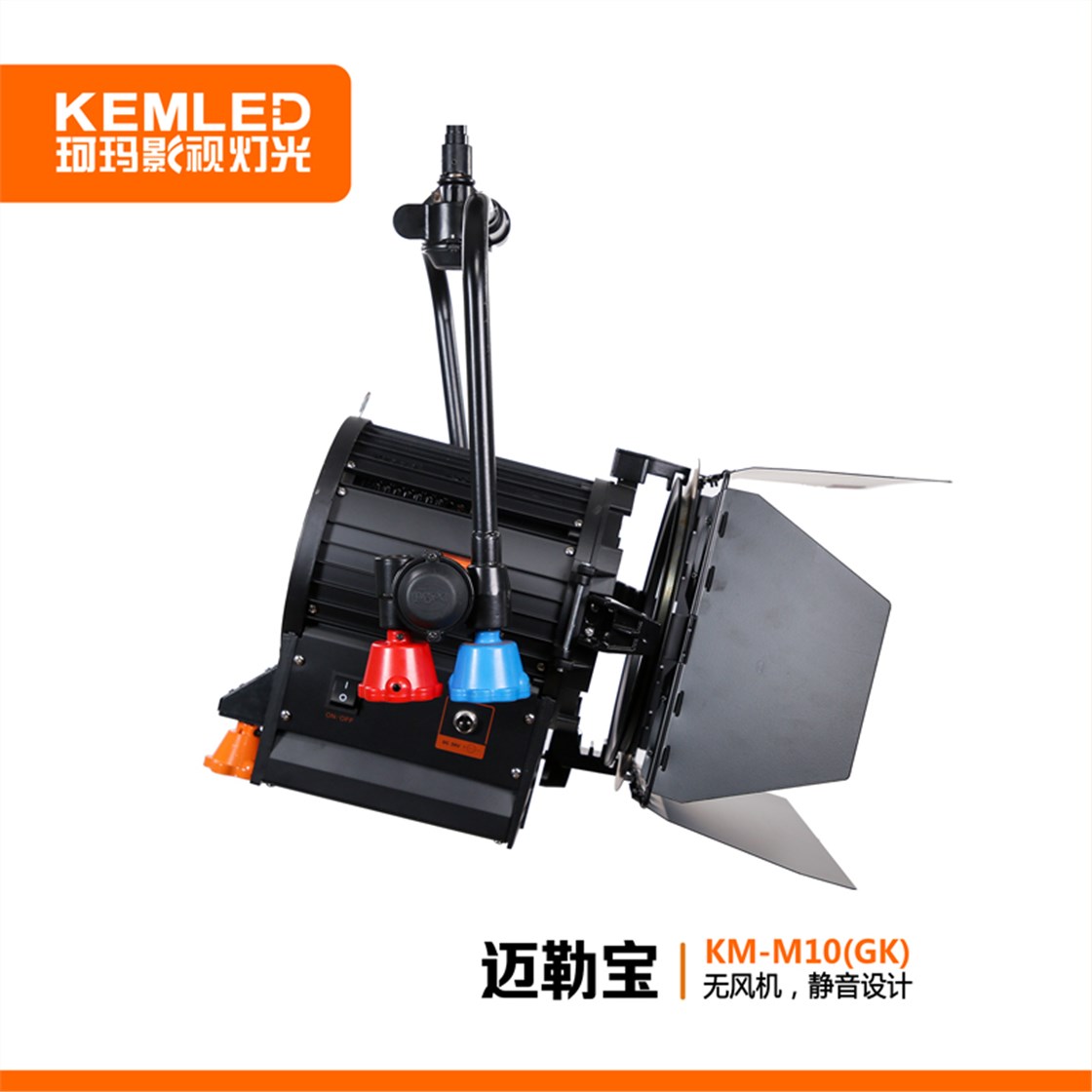 KM-M10杆控聚光灯 (3)