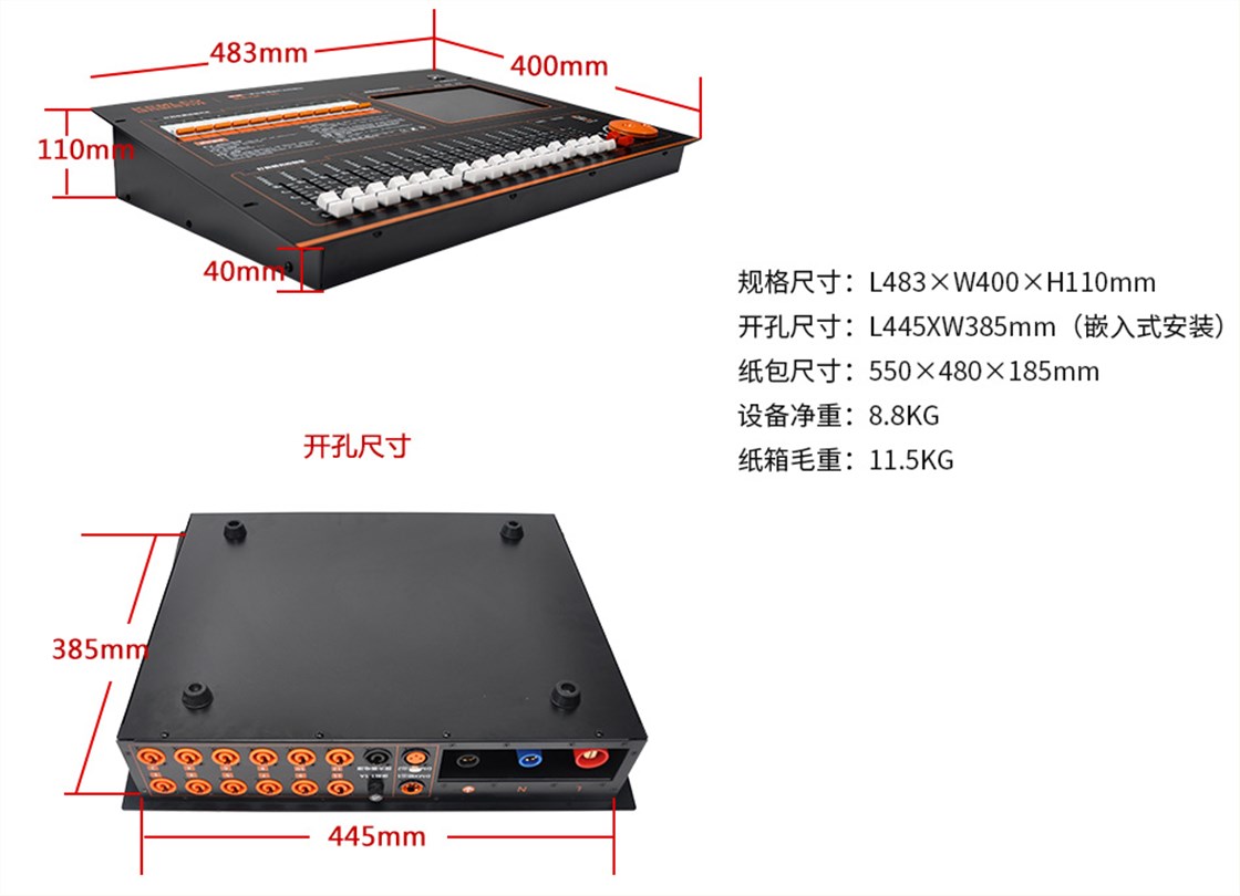 调光台KM-T96