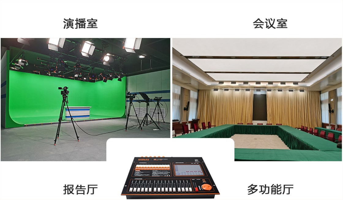 调光台KM-T96