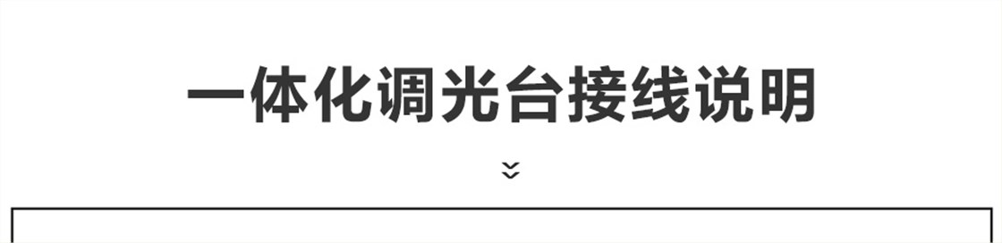 调光台KM-T96
