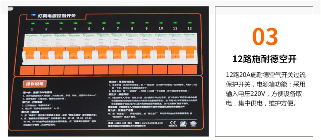 调光台KM-T96