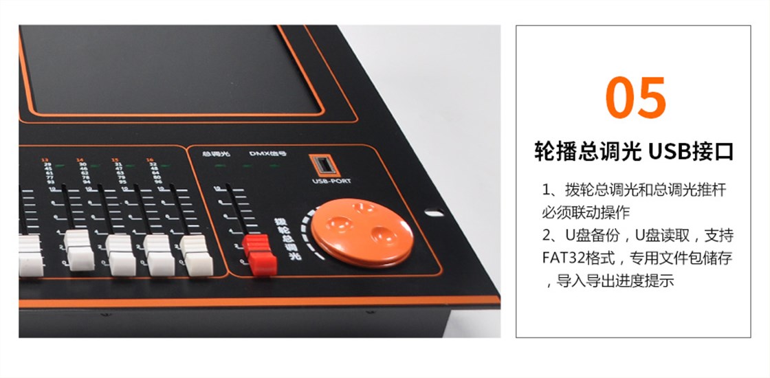 调光台KM-T96