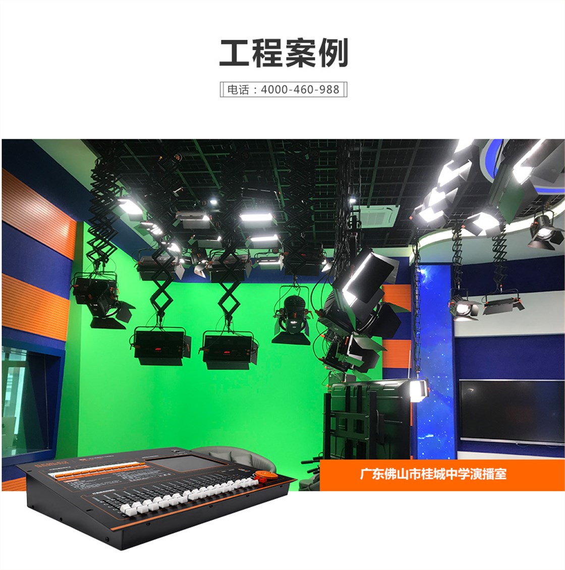 调光台KM-T96