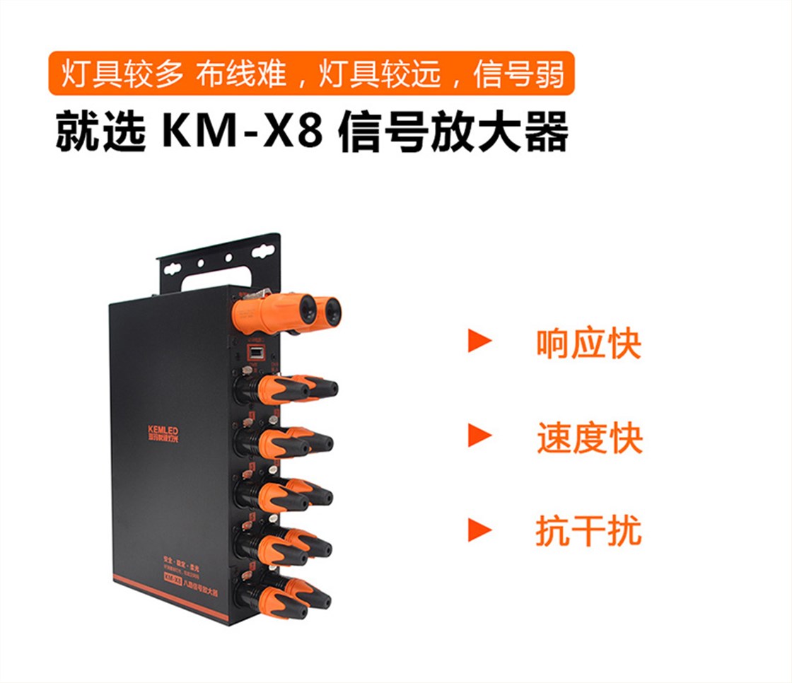 KM-X8详情页新_02