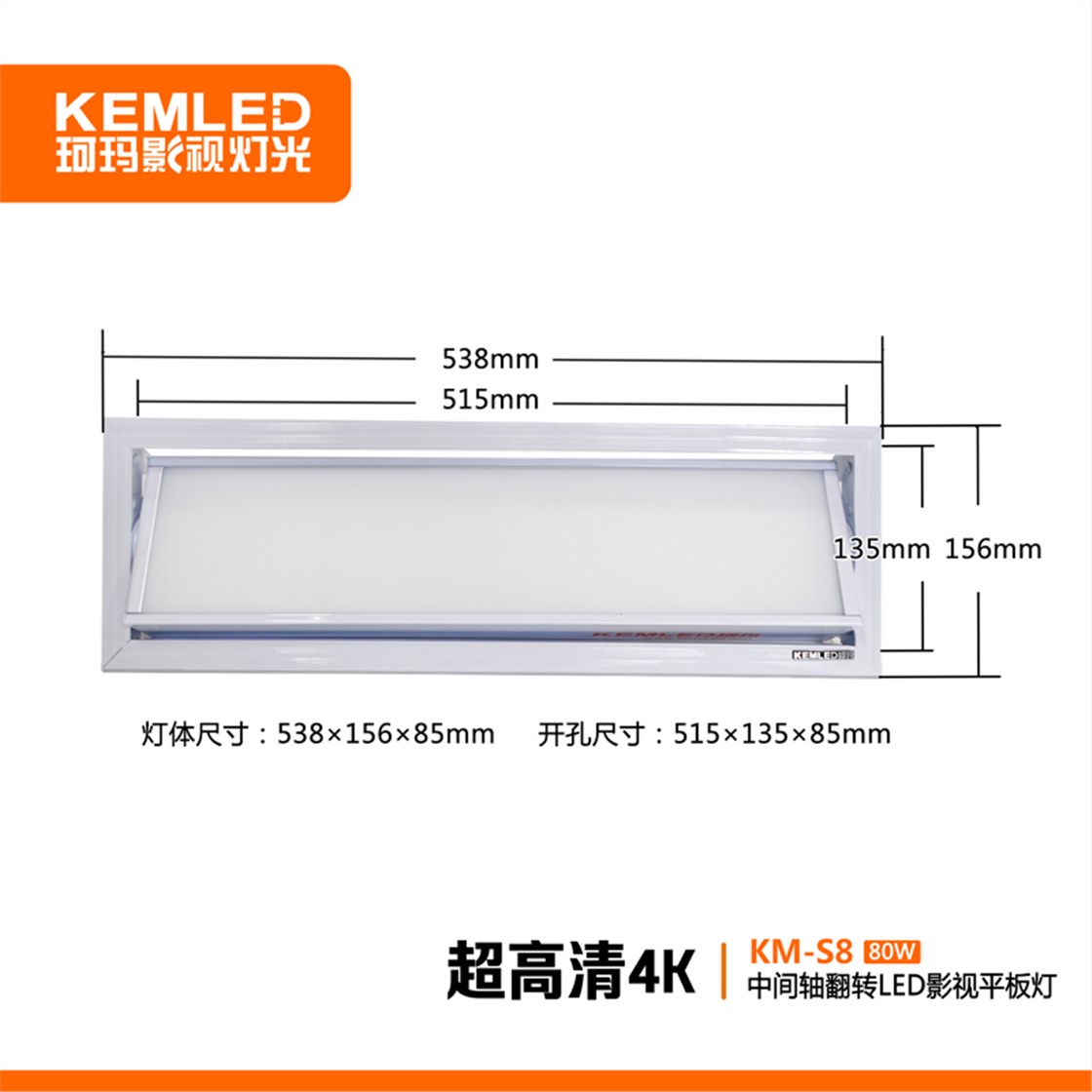 KM-S8