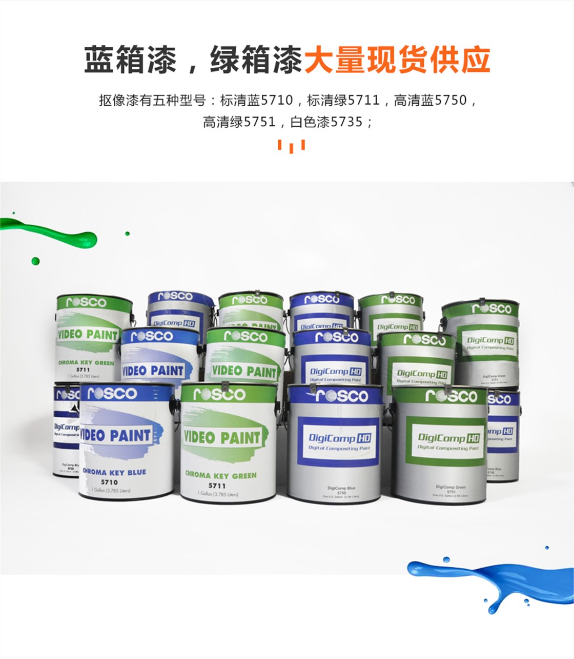 影视漆_02