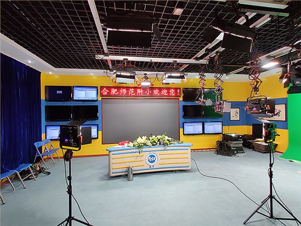 合肥师范附属小学演播室灯光改造工程