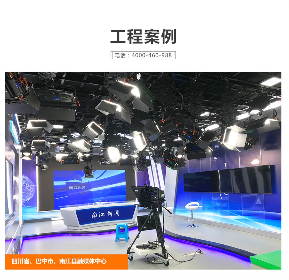 演播室聚光灯