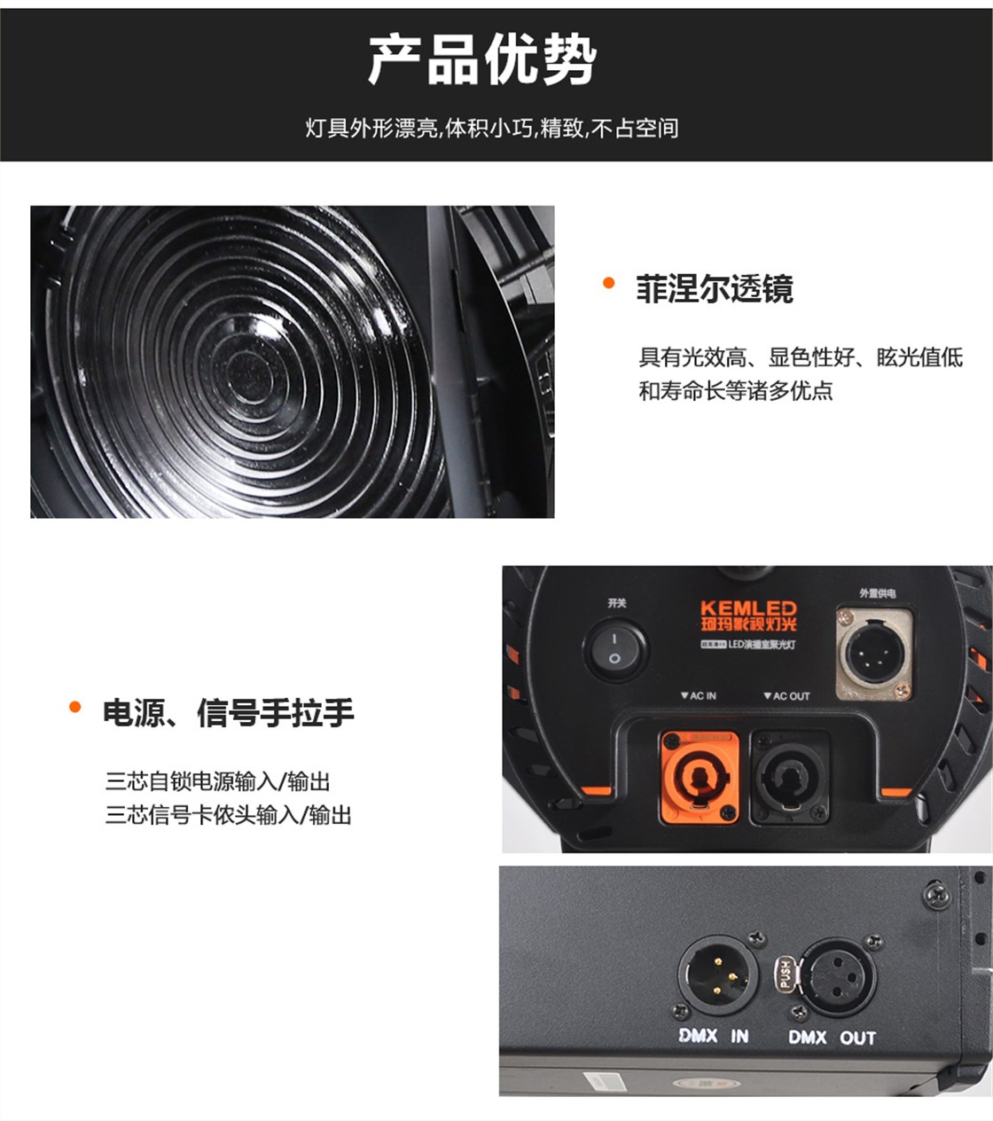 演播室聚光灯