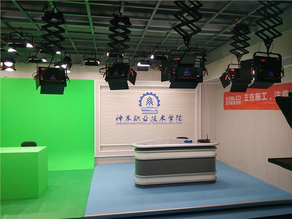 神木职业技术学院演播室灯光改造