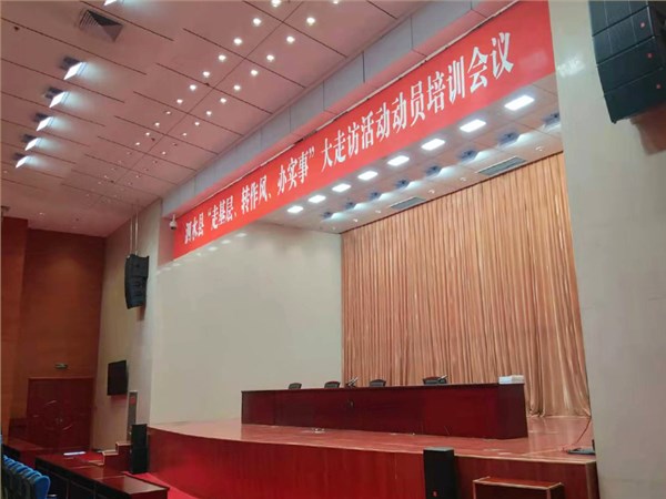 山东省泗水县政府视频会议室灯光改造【民用灯光改专用灯光】
