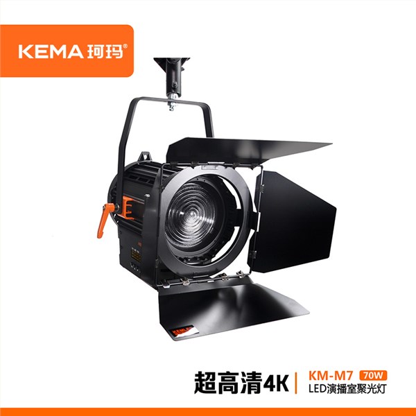 KM-M7 演播室轮廓聚光灯<br>适用于20-60㎡校园电视台、直播间、融媒体中心、小型演播室的人物轮廓光、眼神光、重点光。