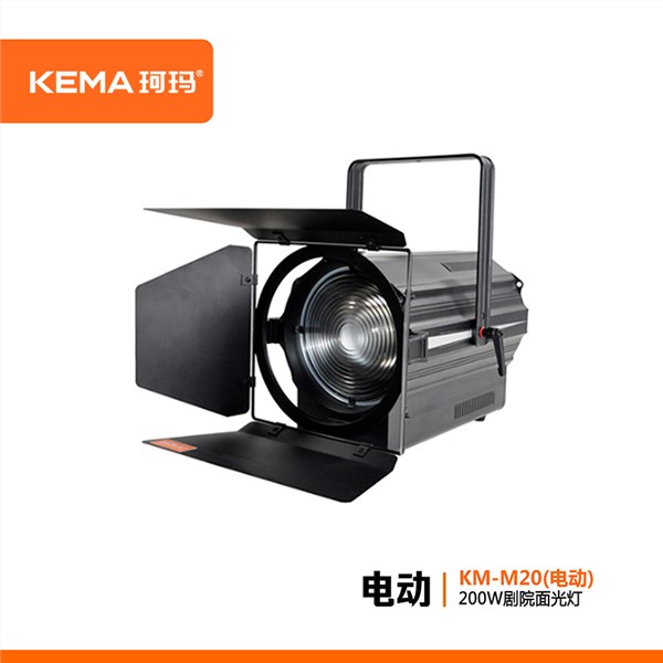 超高清4K电动调焦LED螺纹聚光灯200W  KM-M20D