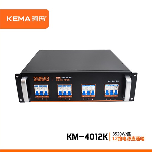 KM-4012K 电源直通箱(机柜式)12路*4KW KM-4012K 电源直通箱(机柜式)12路*4KW
