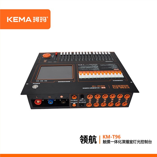 KM-T96 一体化数字调光台<br>96路调光｜24KW供电｜16组场景｜四合一集成
