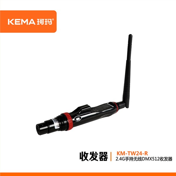 KM-TW24-R  2.4G无线DMX512收发器