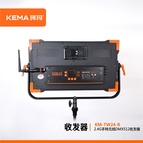 KM-TW24-R  2.4G无线DMX512收发器