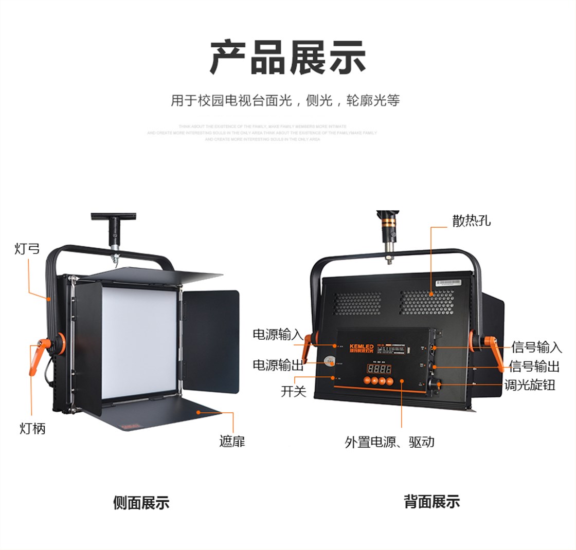 KM-S6单色温产品详情页_04