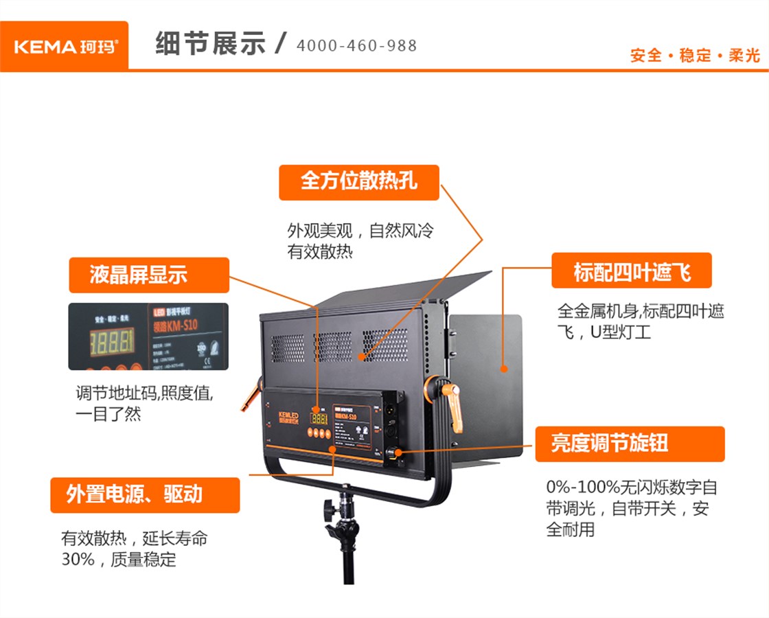 领路KM-S10图详情页_10