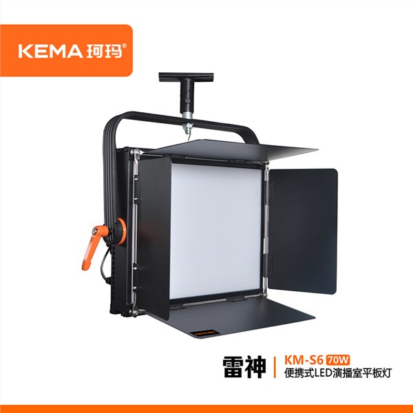 超高清4K演播室LED影视平板柔光灯70W  KM-S6(70W)