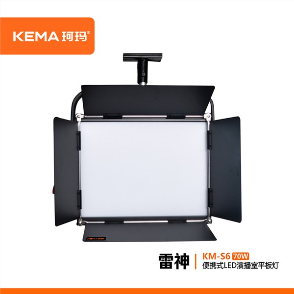 超高清4K演播室LED影视平板柔光灯70W  KM-S6(70W)