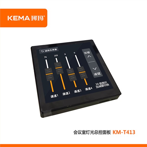 KM-T413 会议灯光智能控制面板<br>86型暗装｜4寸触摸屏｜DMX512 / RS485｜5组灯光场景