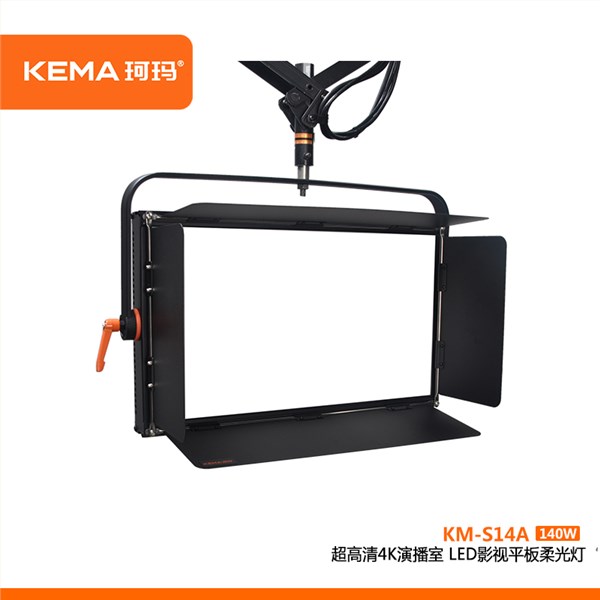 KM-S14A 超高清4K演播室 LED影视平板柔光灯