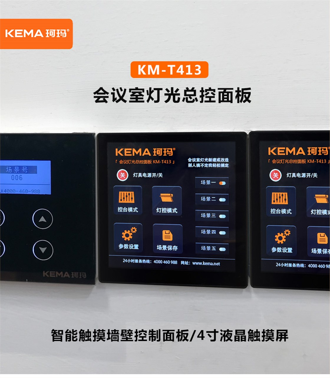 KM-T413详情页新_01_01