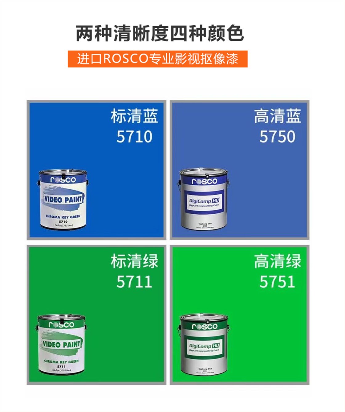 影视漆